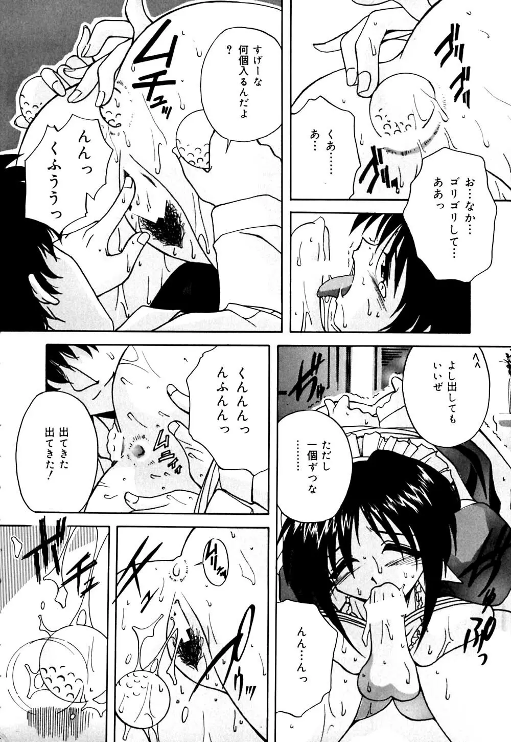 妹と僕の恋 Page.19