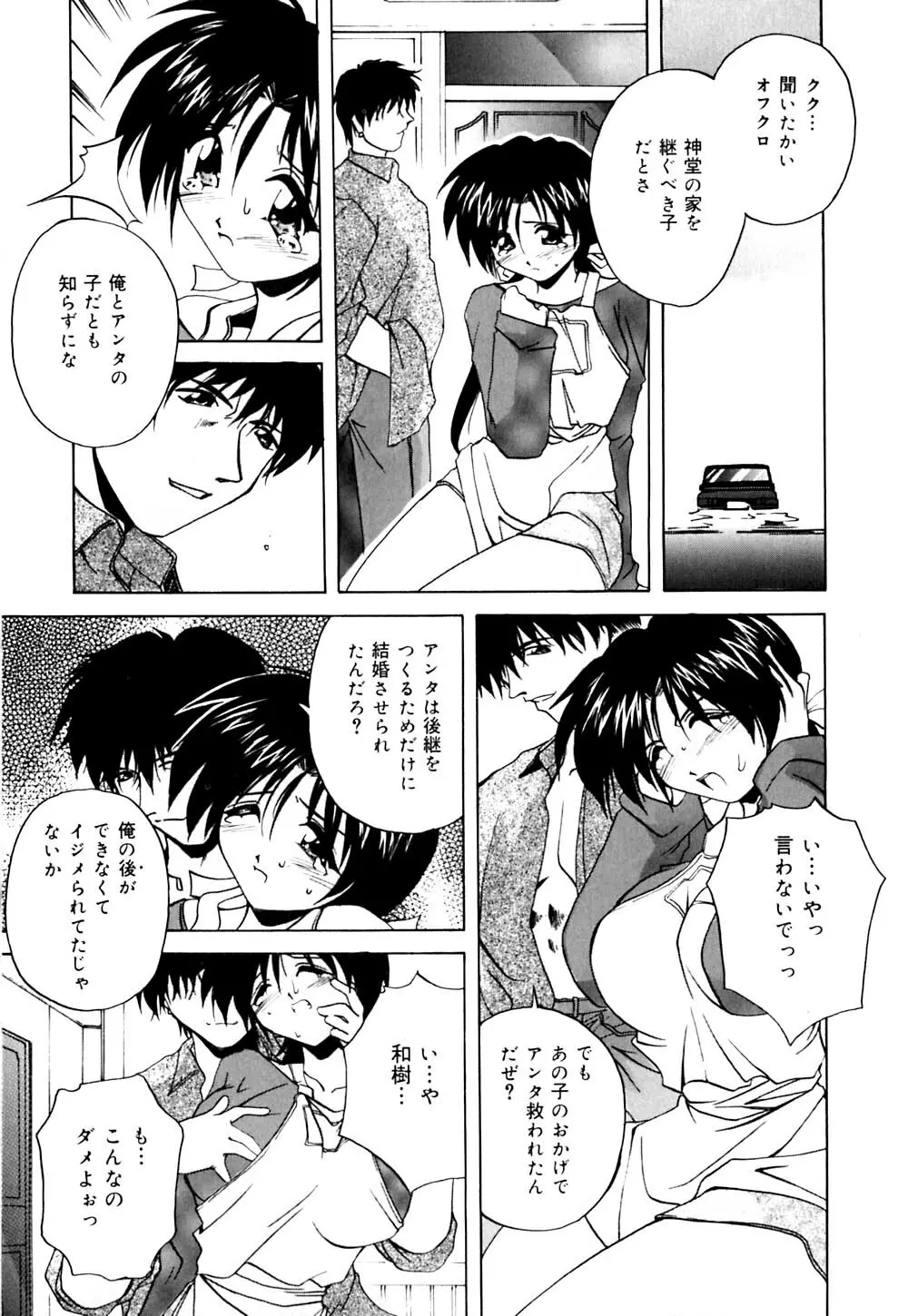 妹と僕の恋 Page.62