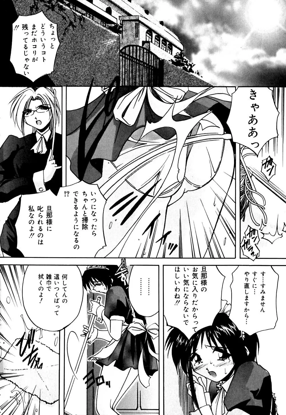 妹と僕の恋 Page.9