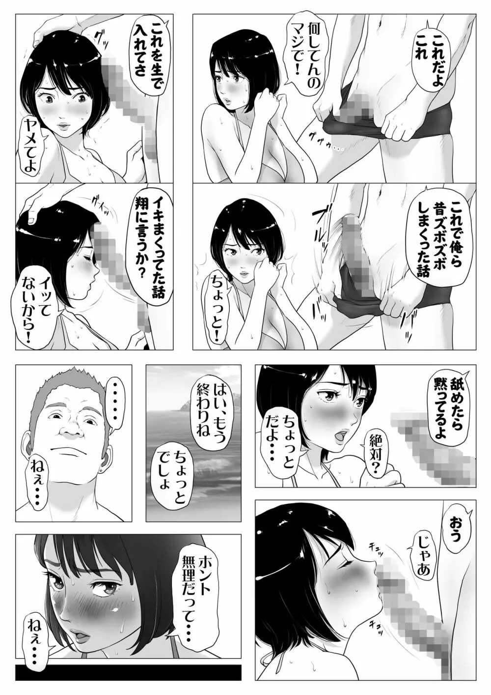 あんたHしか頭にないわけ? Page.41