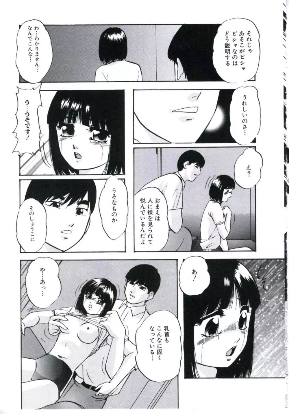壊レル薬 Page.109