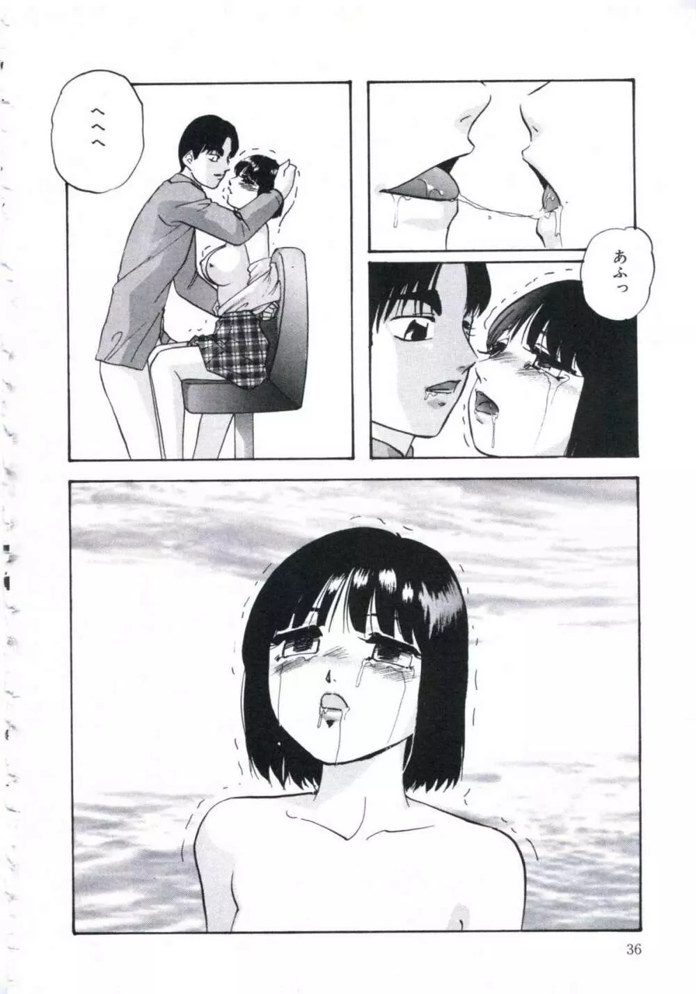 壊レル薬 Page.40