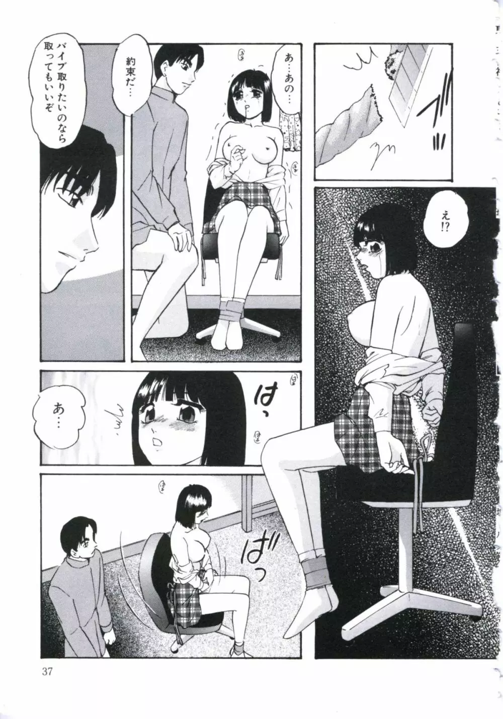 壊レル薬 Page.41