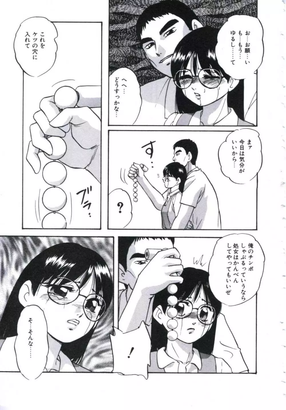 壊レル薬 Page.59