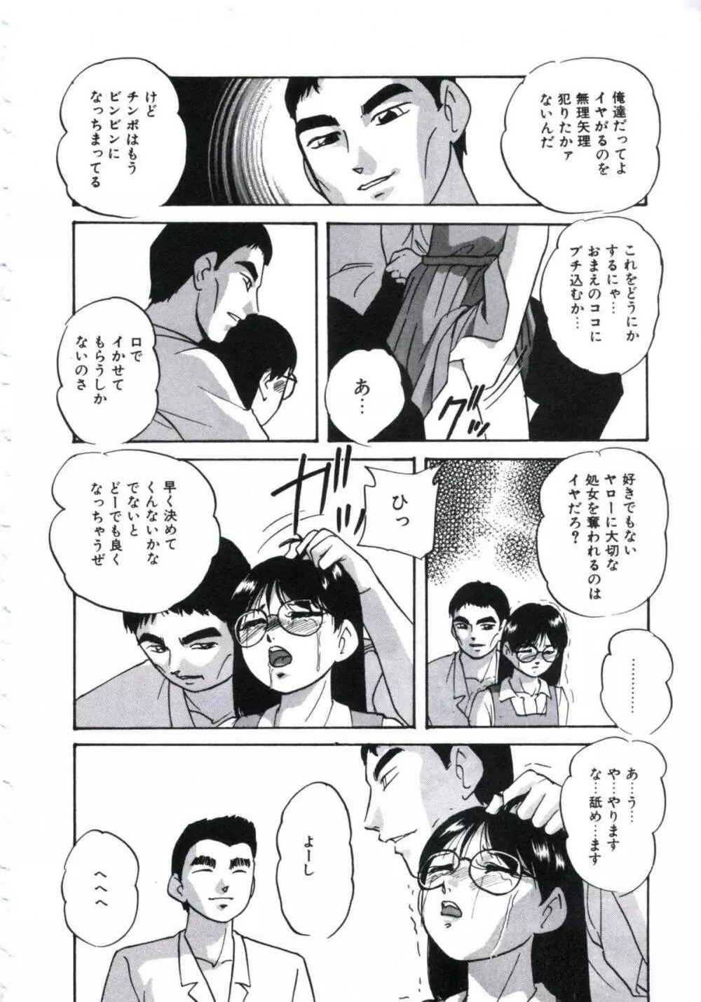壊レル薬 Page.60