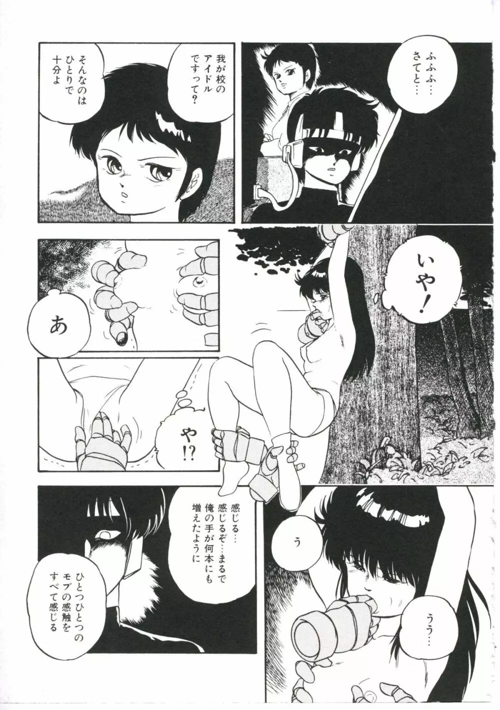 ドリームアイテムリミックス Page.109