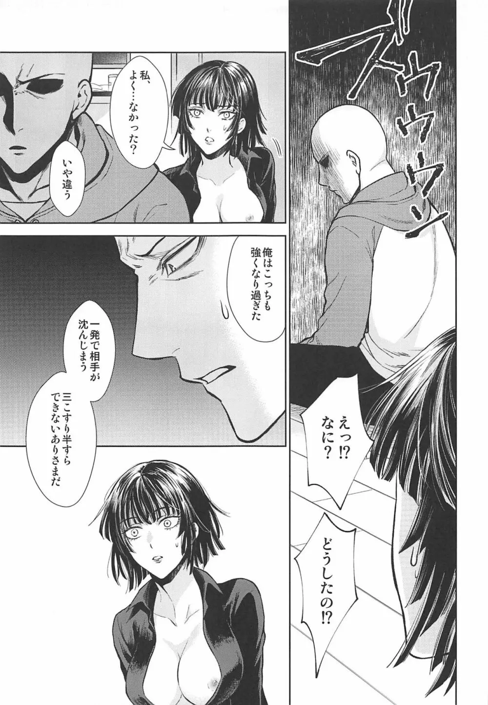 H→ERO Page.10
