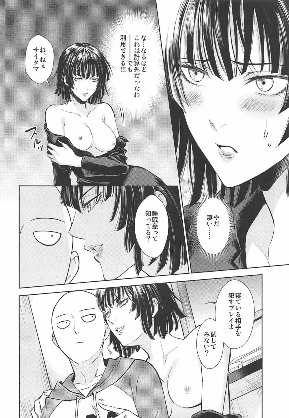 H→ERO Page.11