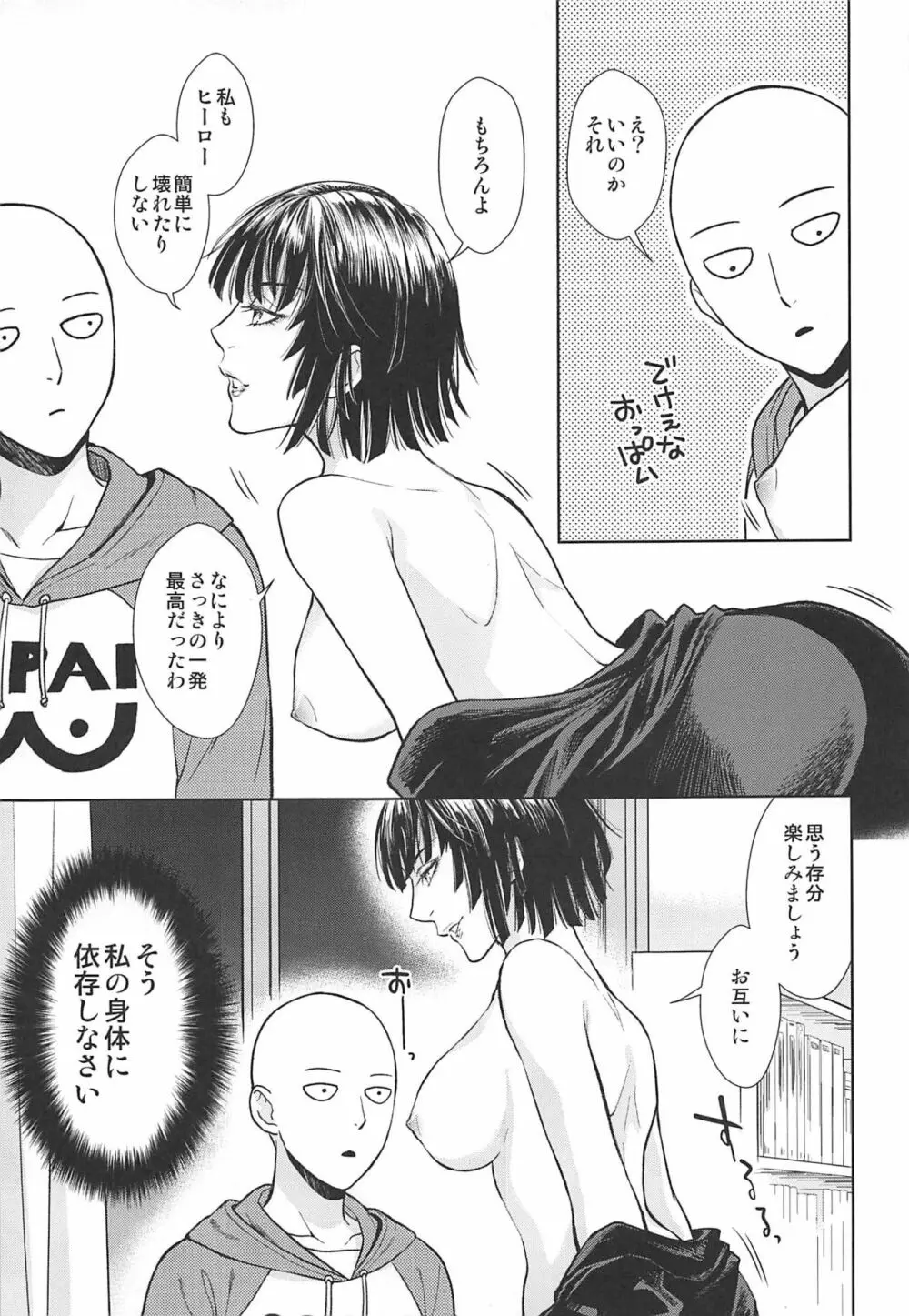 H→ERO Page.12