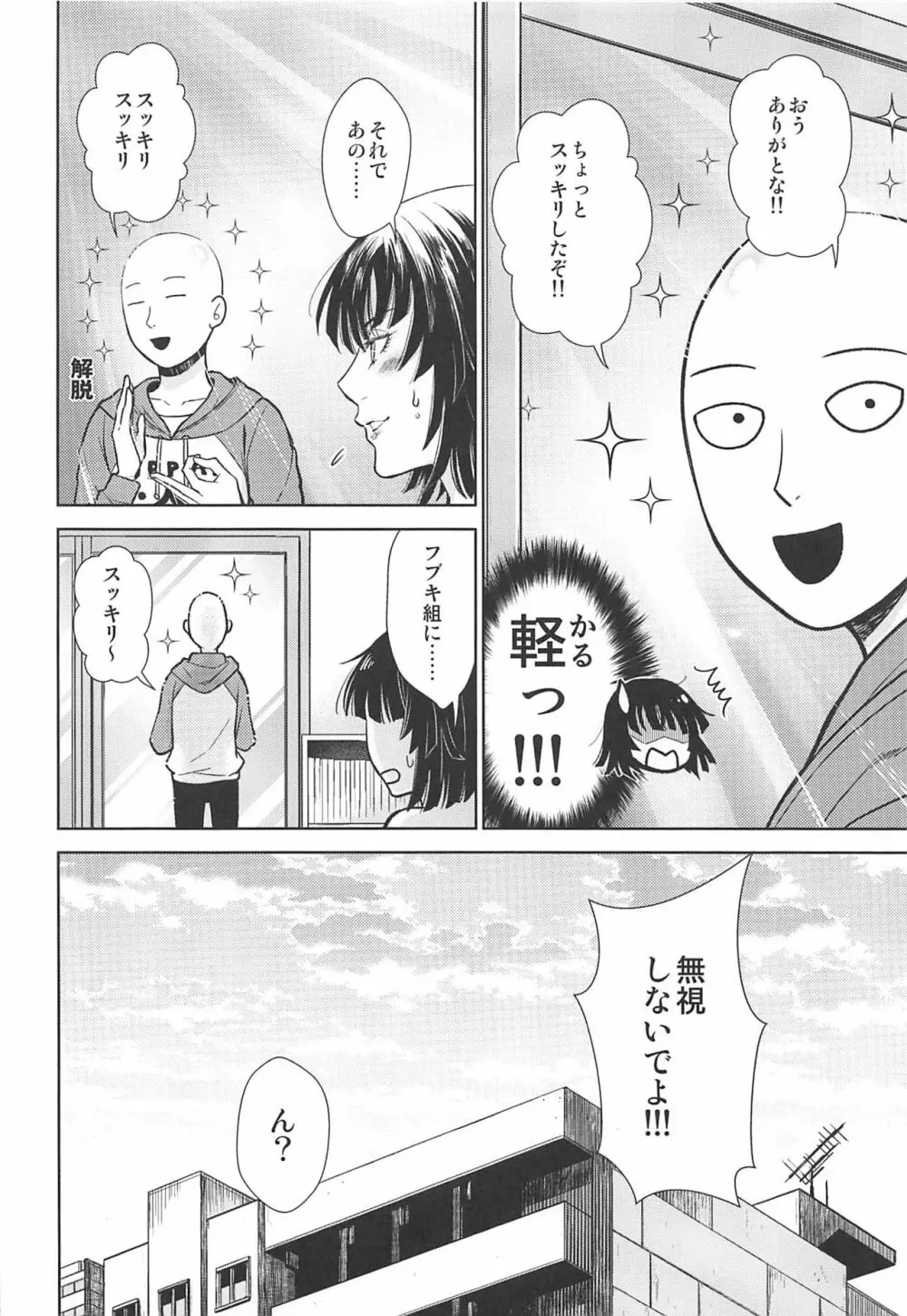 H→ERO Page.19