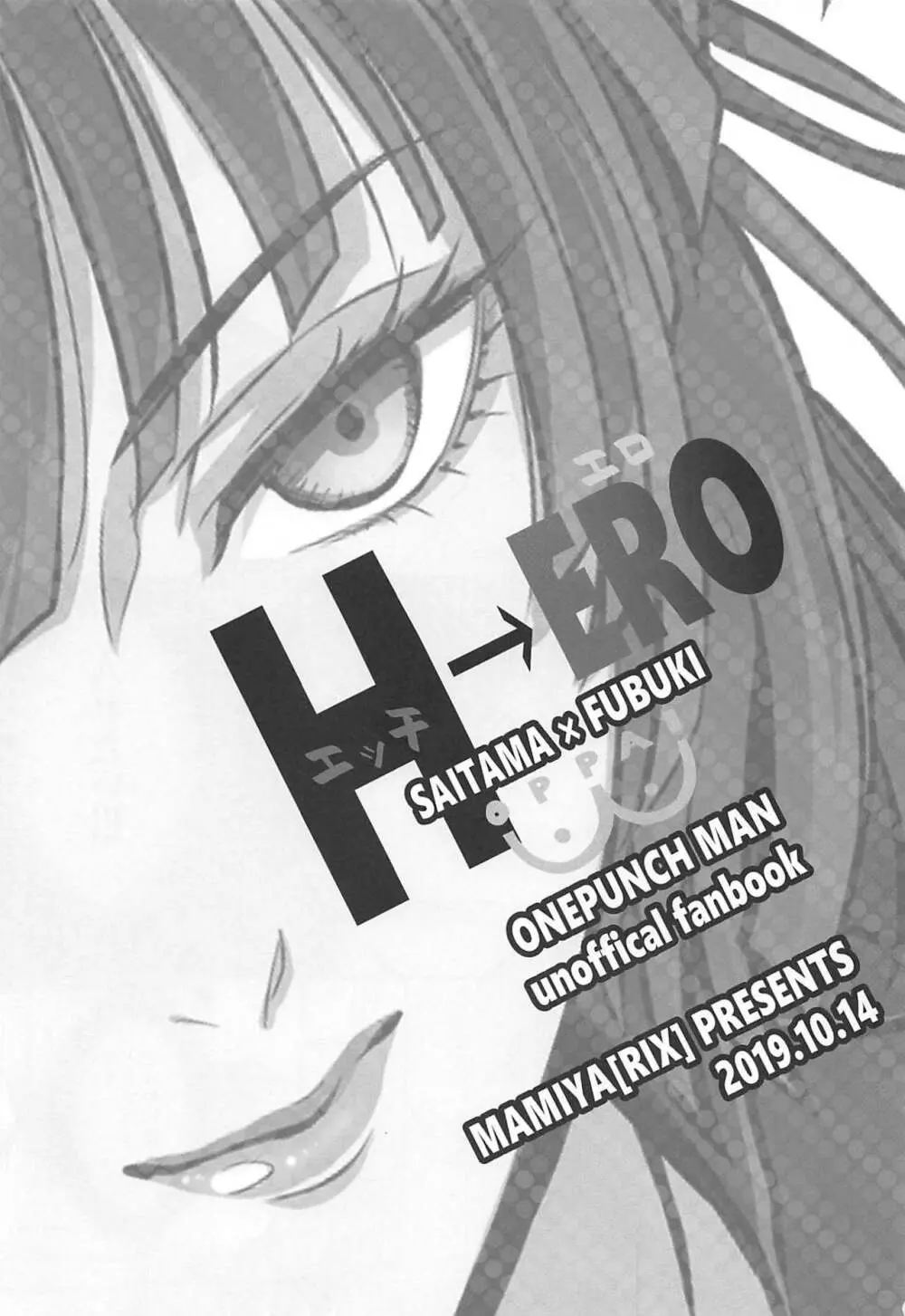 H→ERO Page.2