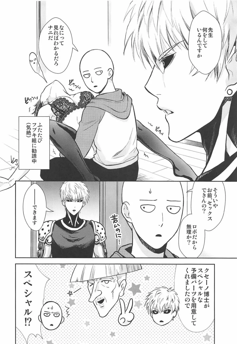 H→ERO Page.21
