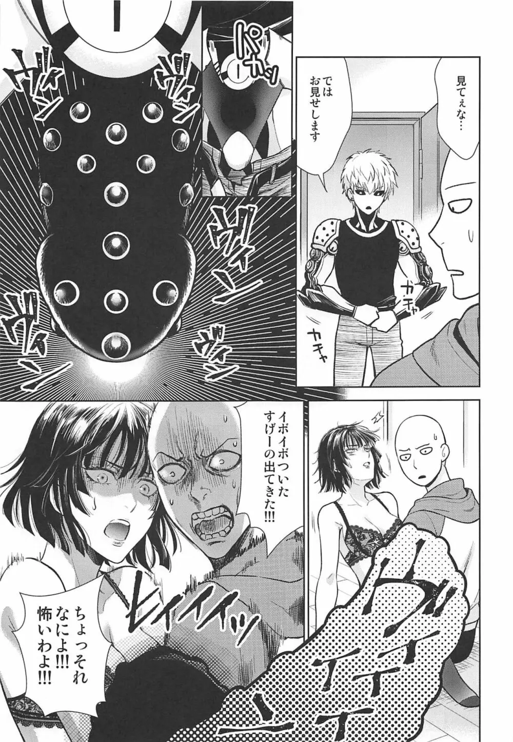 H→ERO Page.22