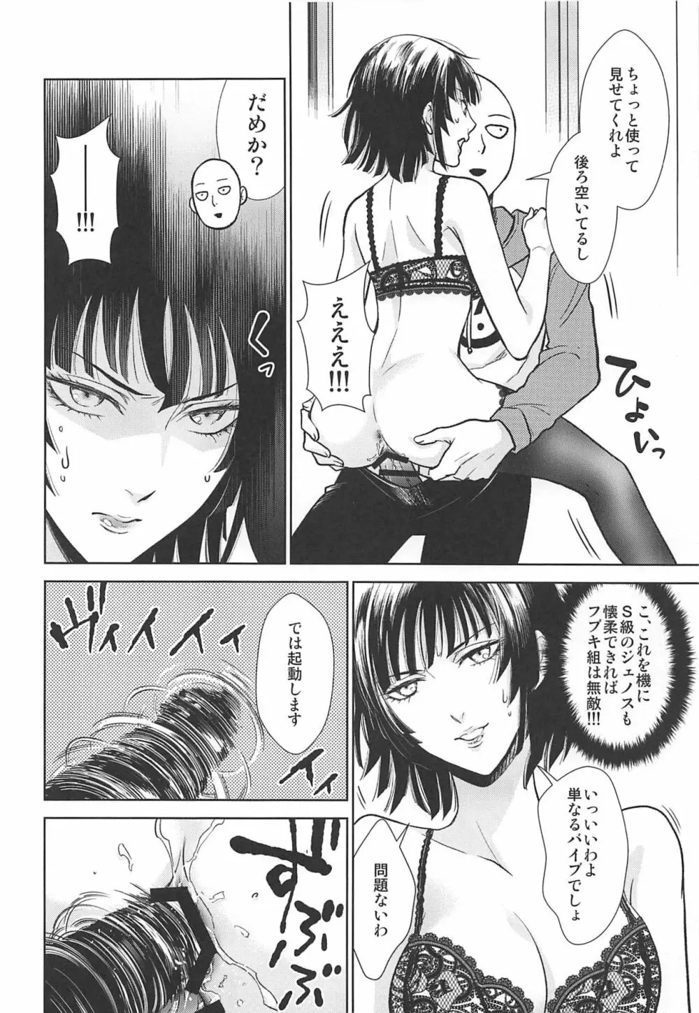 H→ERO Page.23