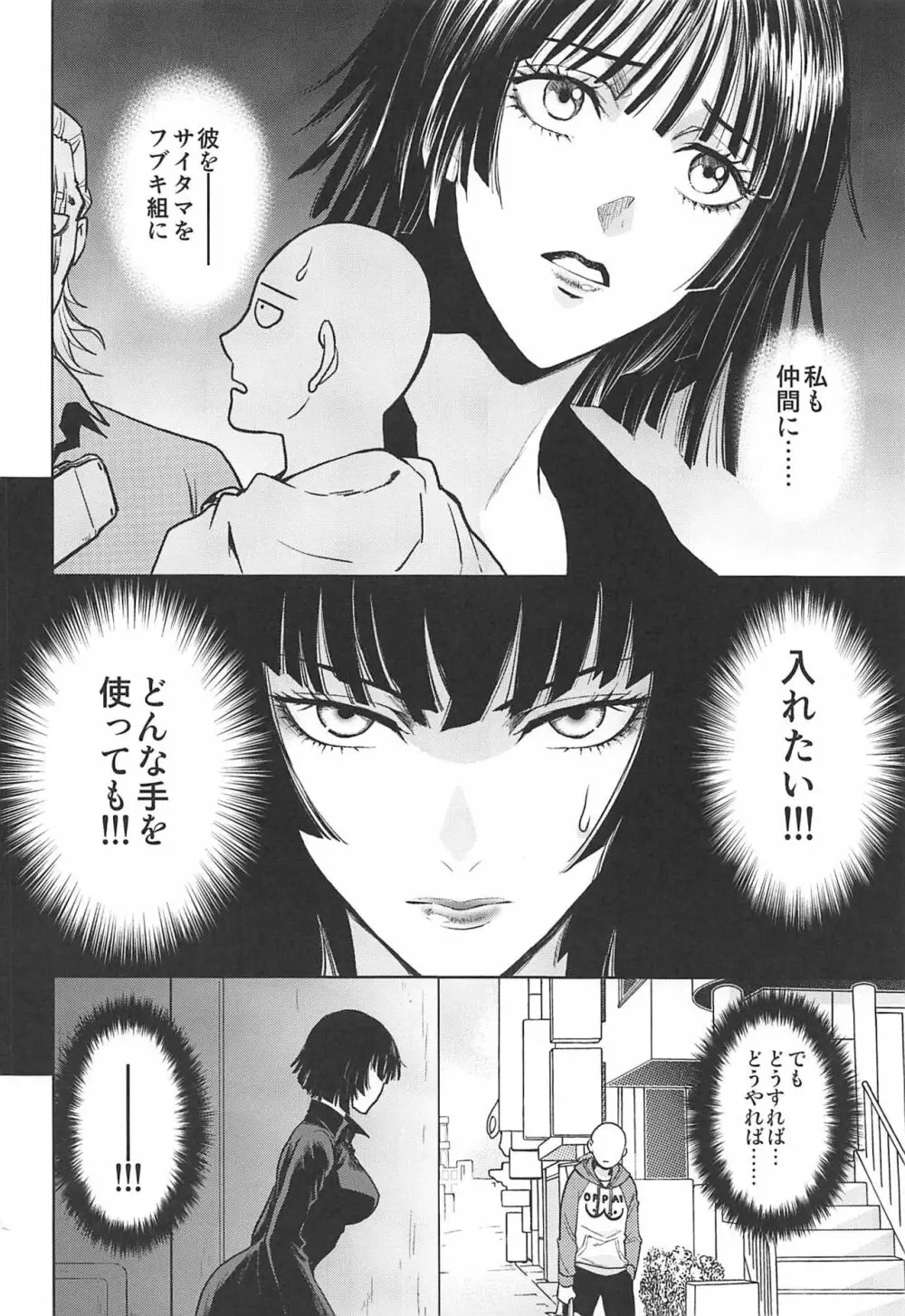H→ERO Page.3