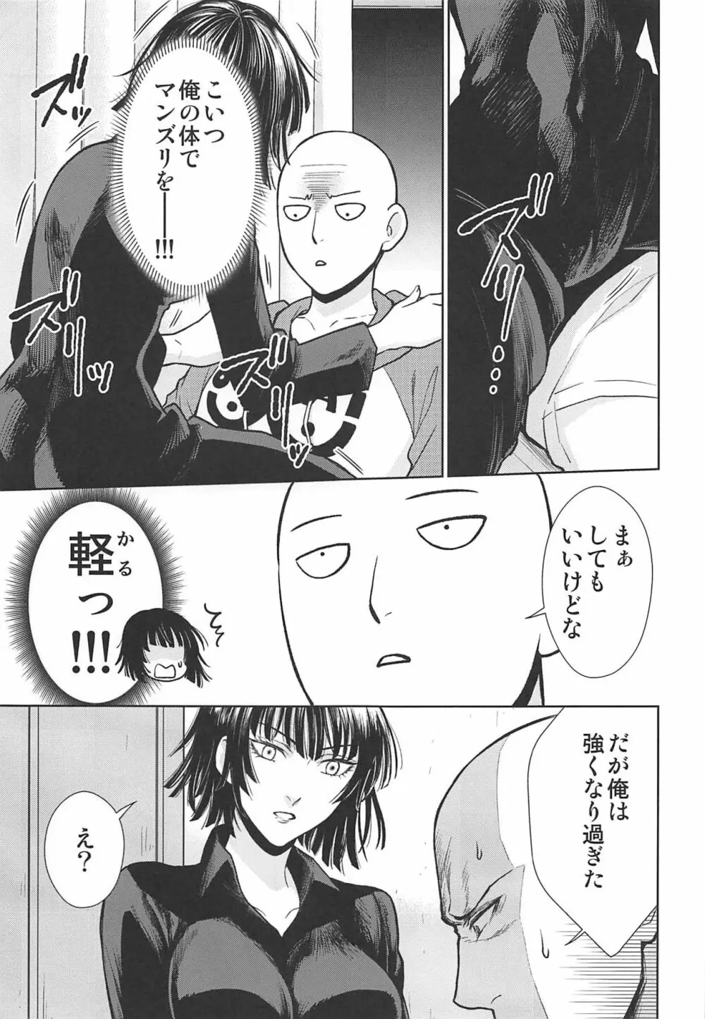H→ERO Page.6