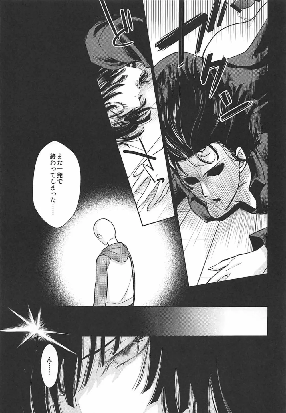 H→ERO Page.8