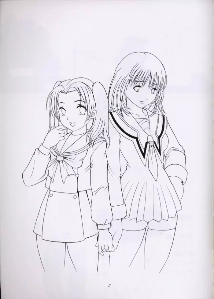 チュッ! 冬パ~テイ Page.2