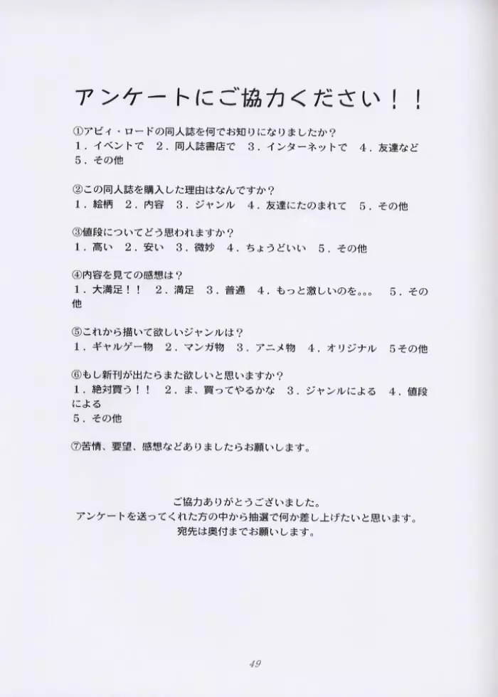 チュッ! 冬パ~テイ Page.48