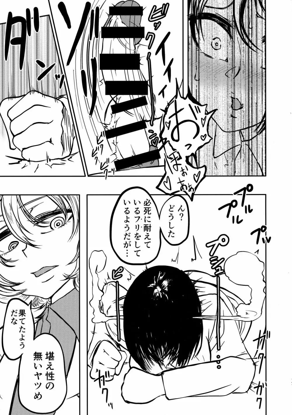 ポンコツふたロボらぼらとりぃ 1 Page.17