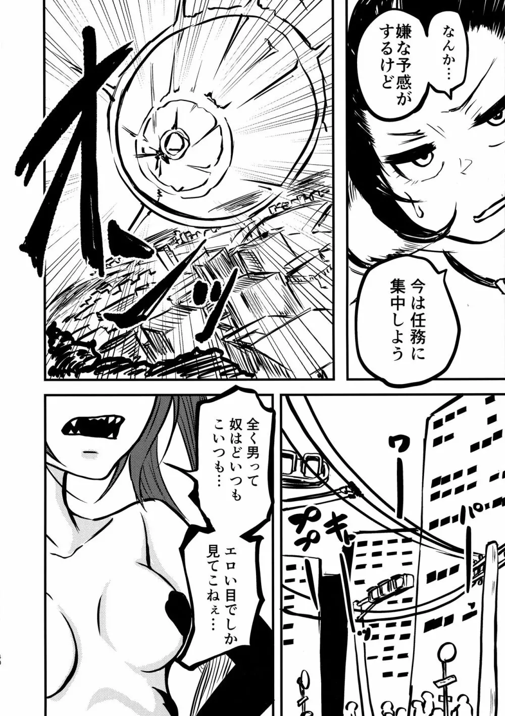 ポンコツふたロボらぼらとりぃ 1 Page.40