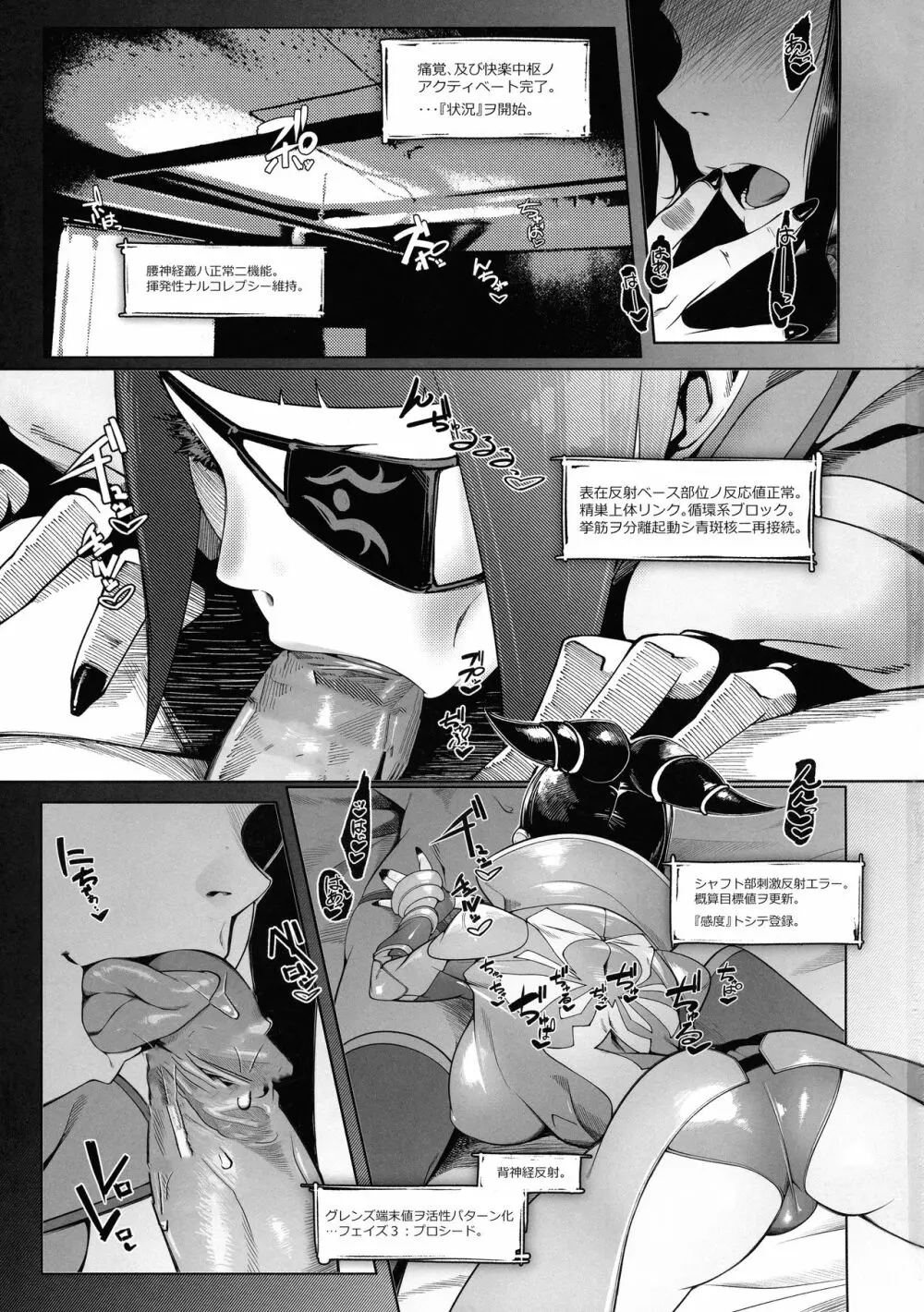 DUAL:ENGINES Page.2