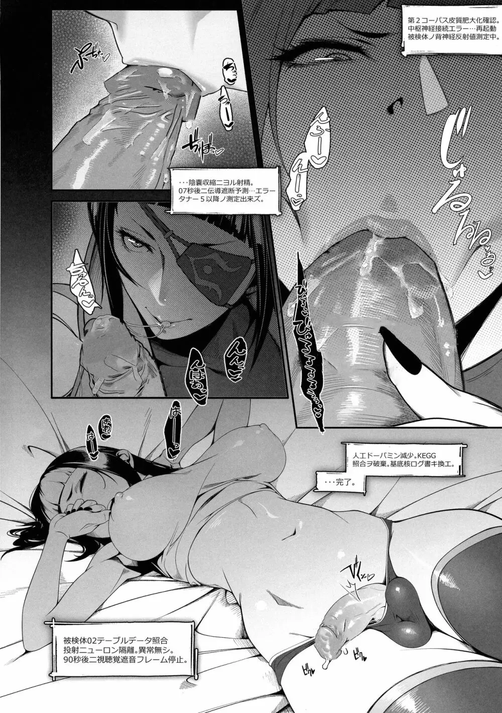 DUAL:ENGINES Page.3