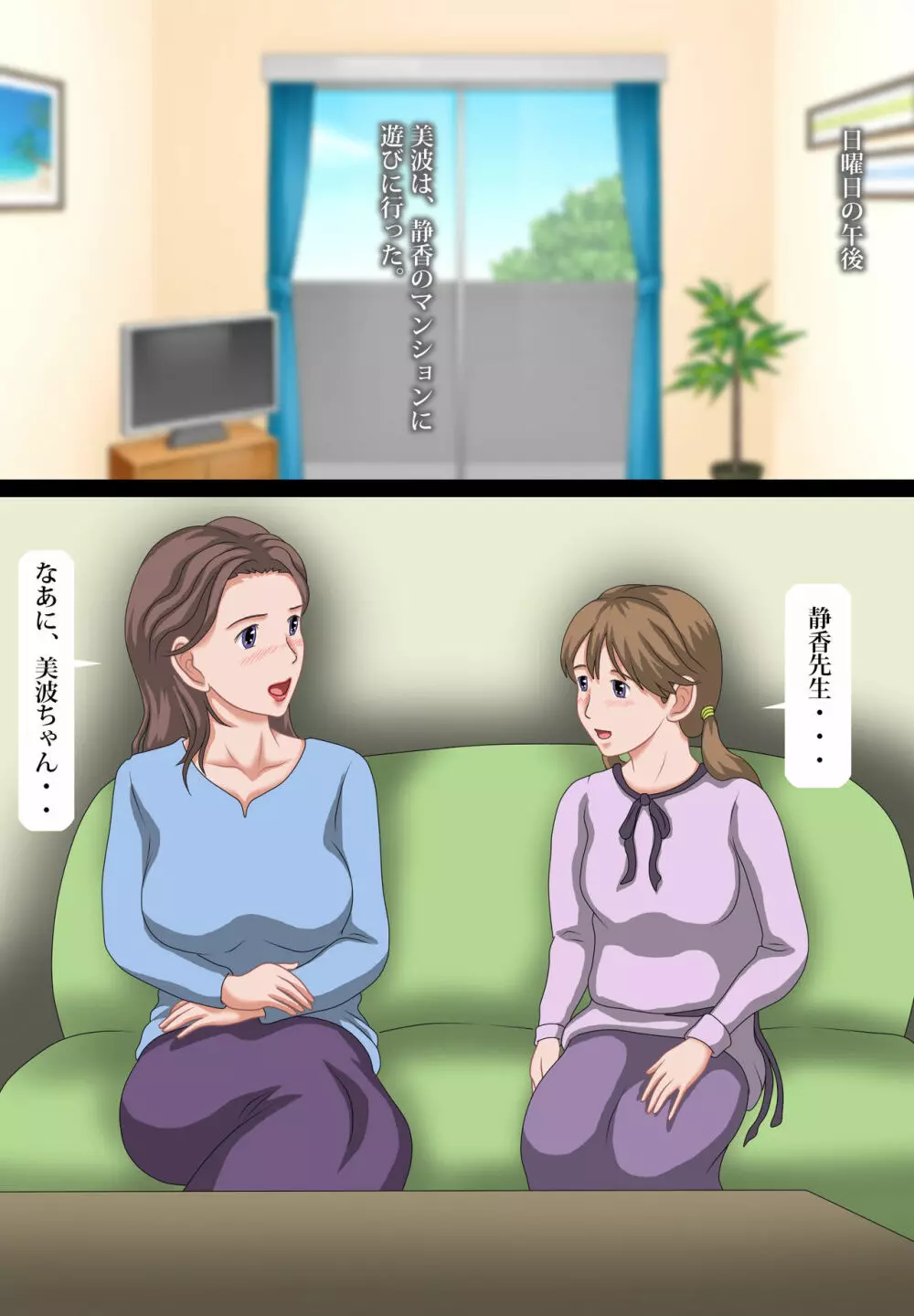 耽美スカトロレズ~女教師と生徒 Page.14