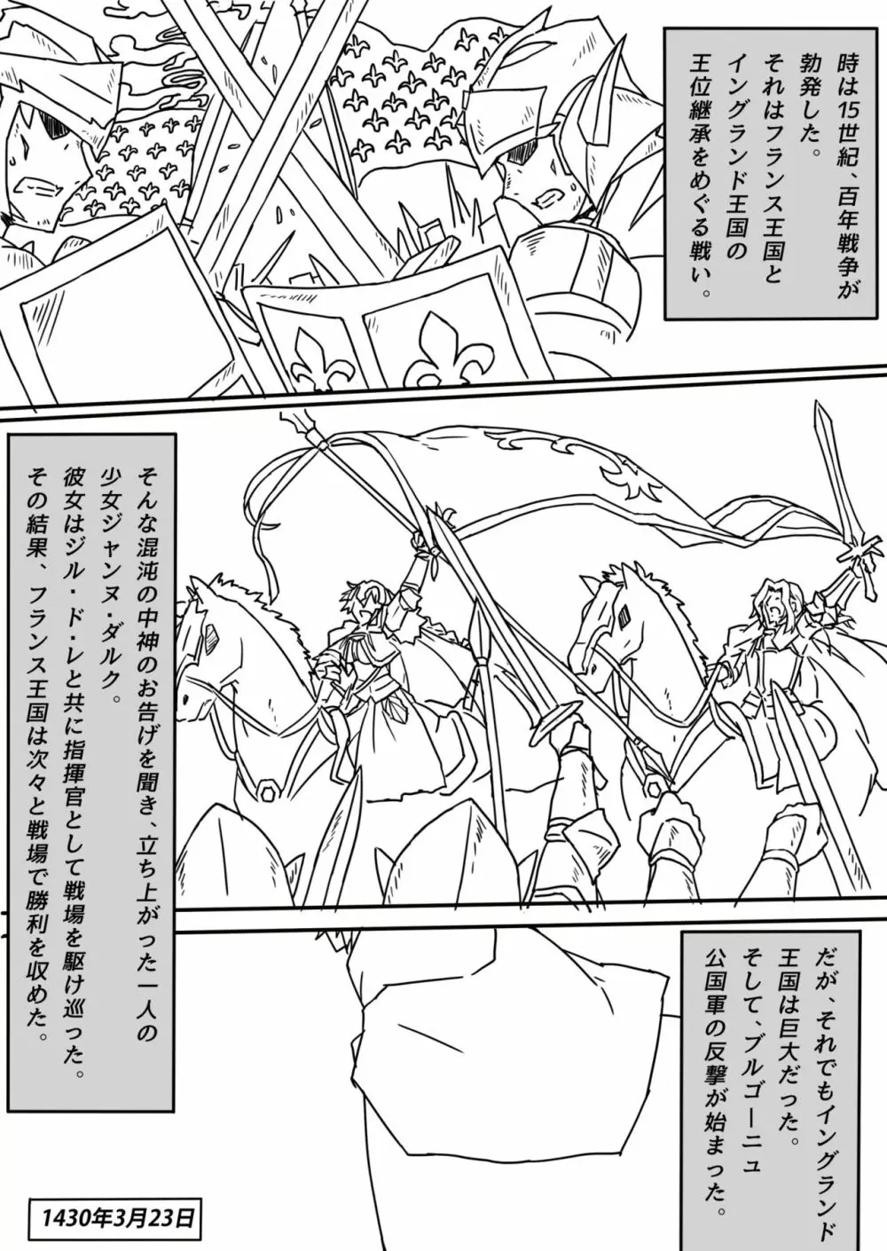 Fate/Last Order Page.2