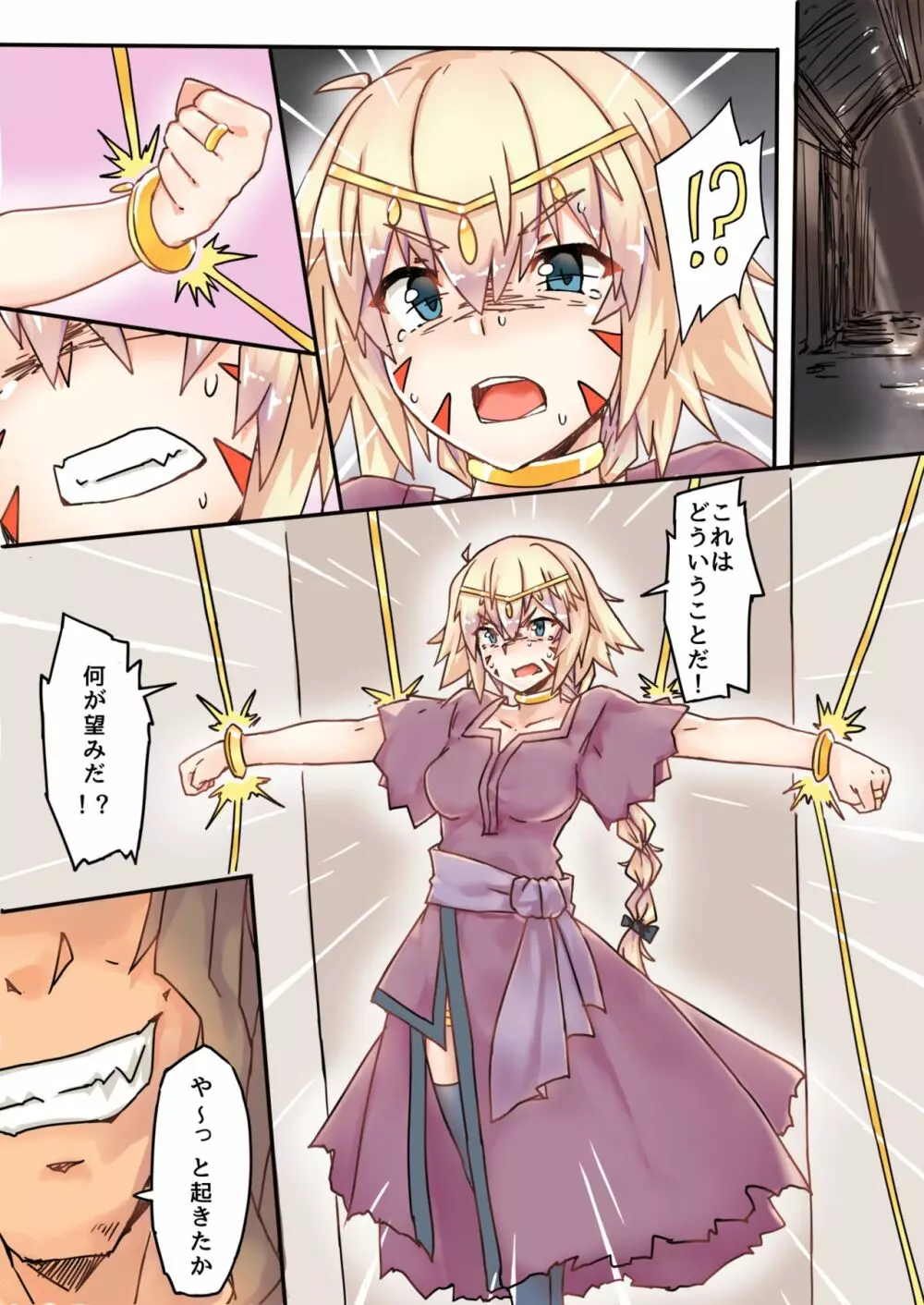 Fate/Last Order Page.5