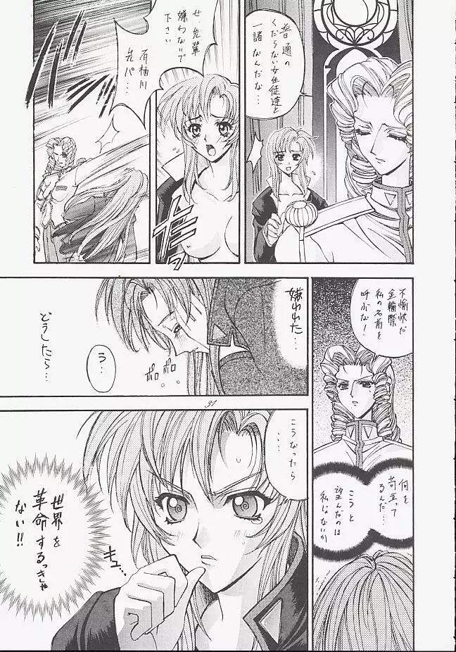 うる星 介錯 ビューティフル・ドリーマー Page.30