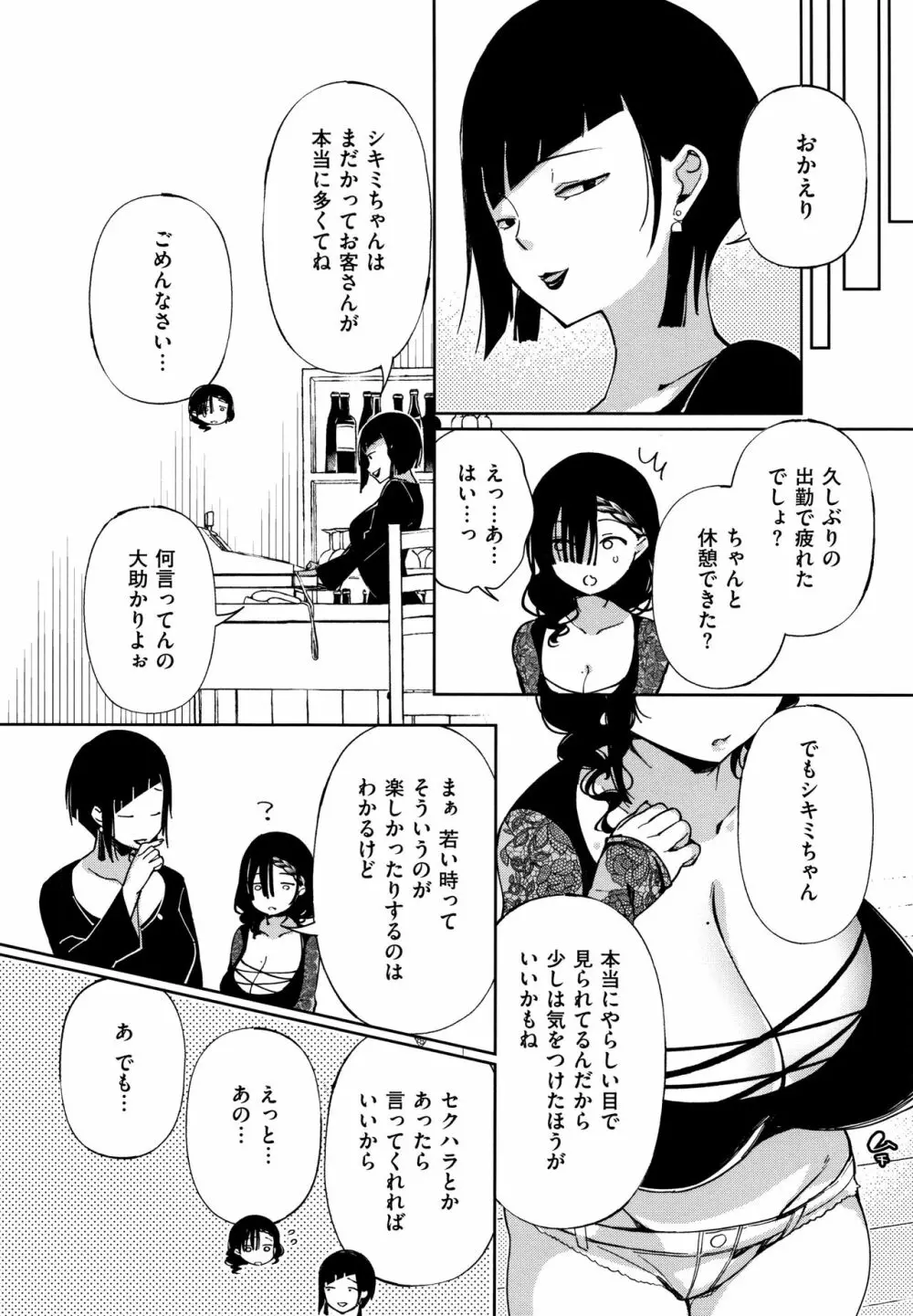 最弱ギャルはイきづらい! + イラストカード Page.129