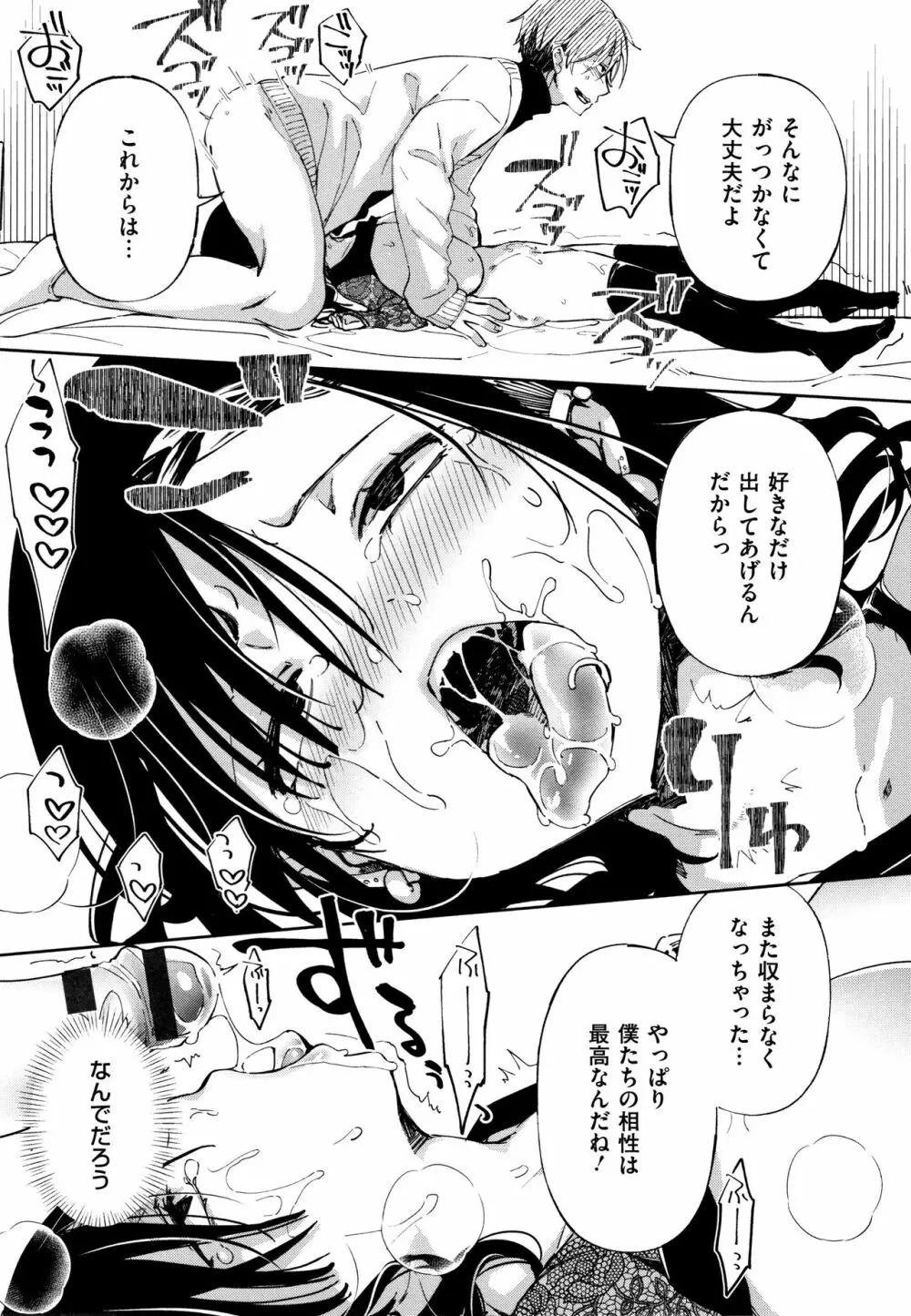 最弱ギャルはイきづらい! + イラストカード Page.154