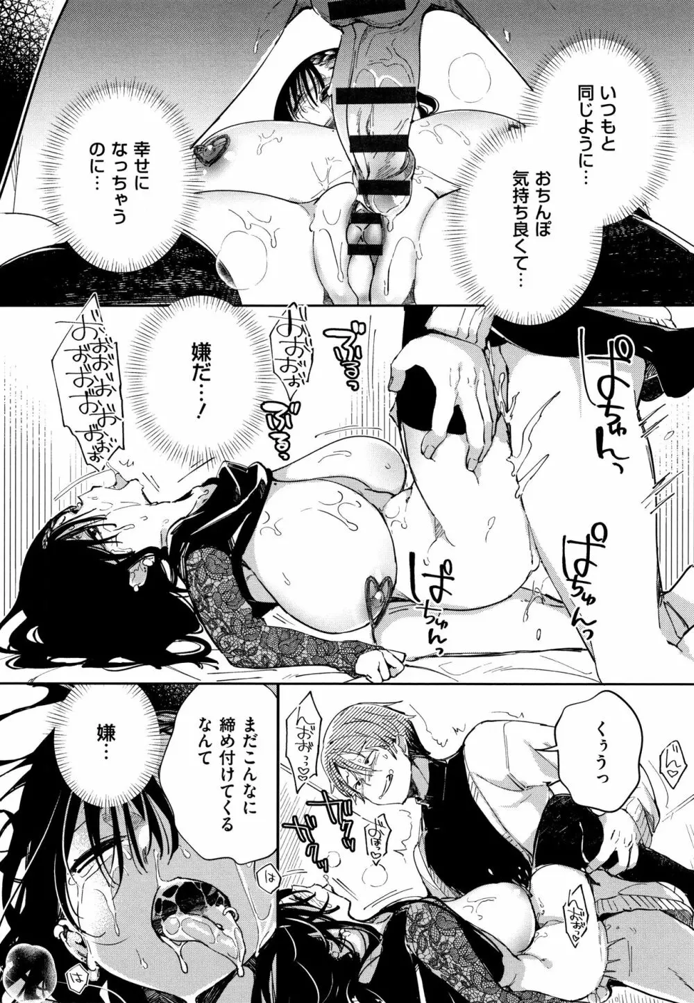 最弱ギャルはイきづらい! + イラストカード Page.155