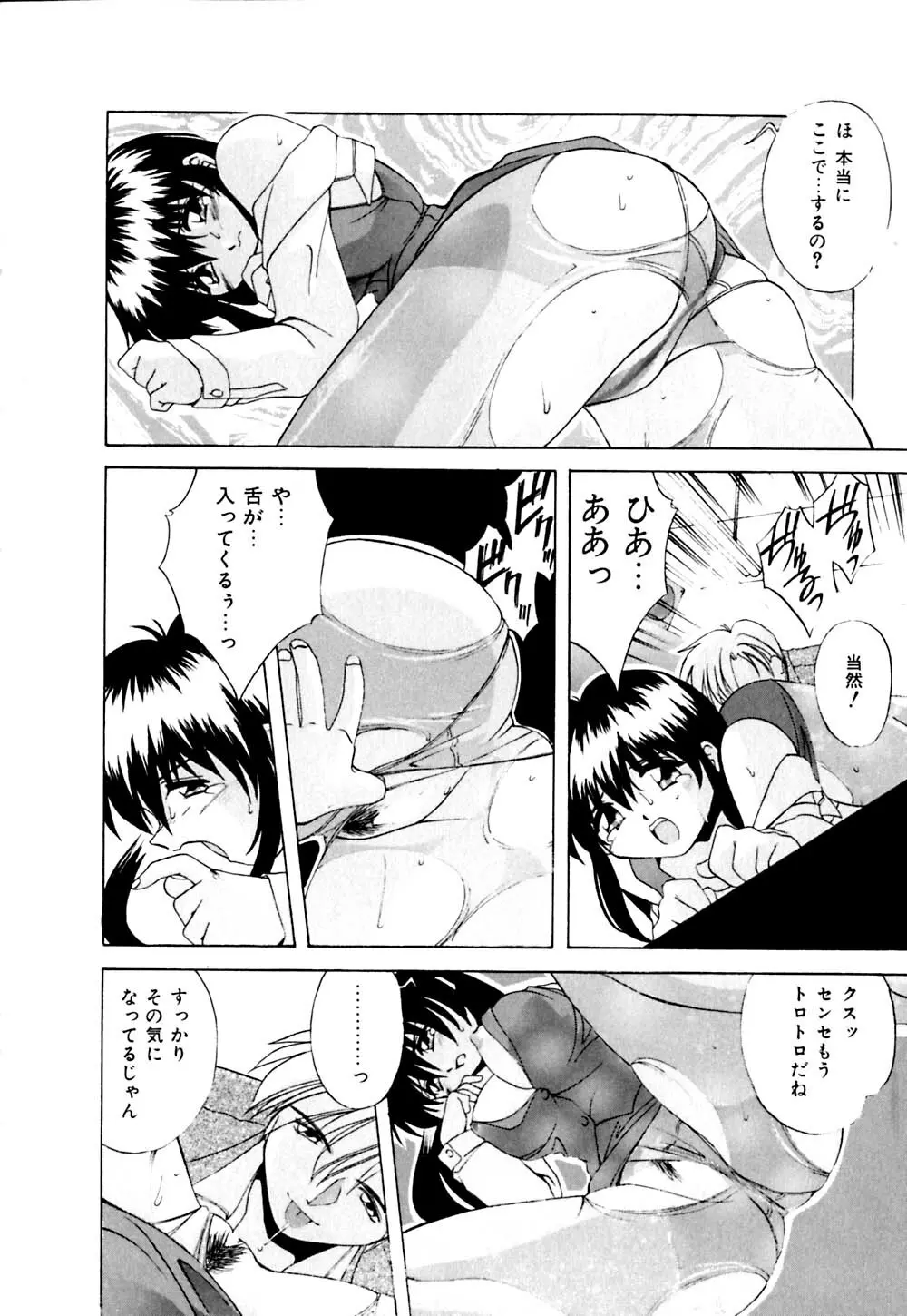 私のヒミツ教えてア･ゲ･ル Page.17