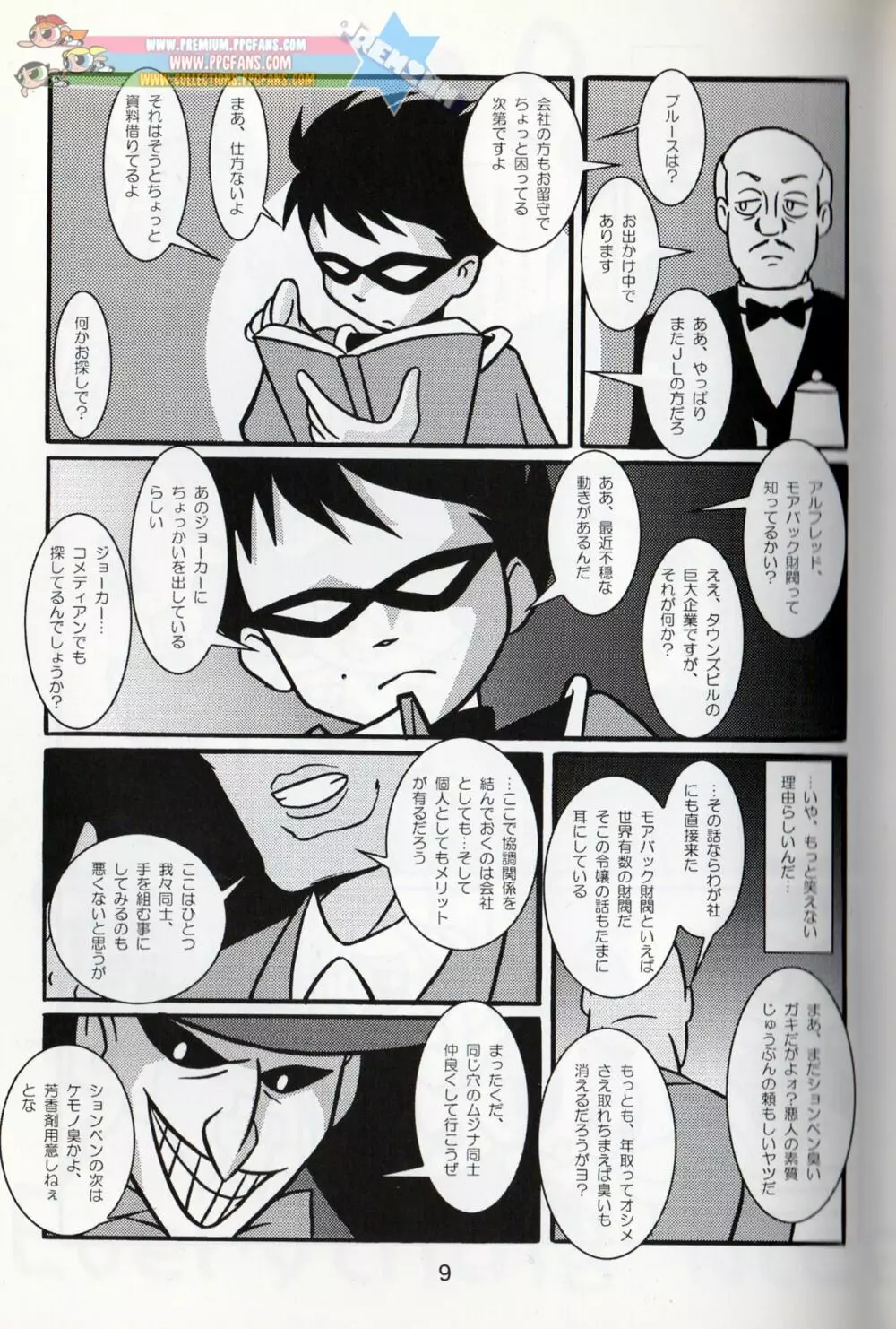 Komachiya - Truth you know? Page.8