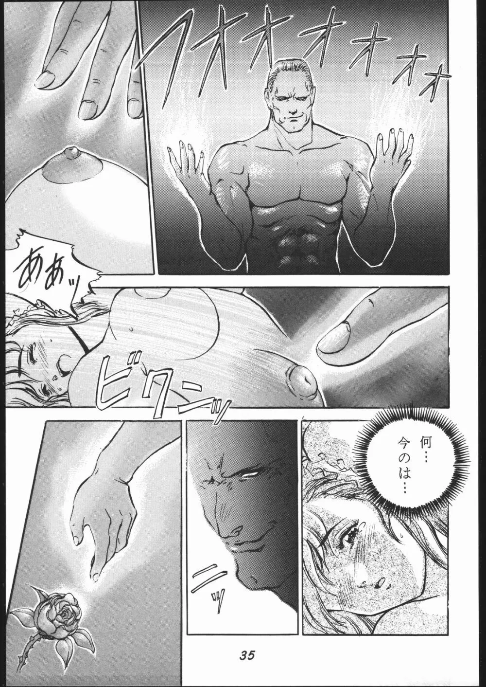 春麗 SIDE A Page.36