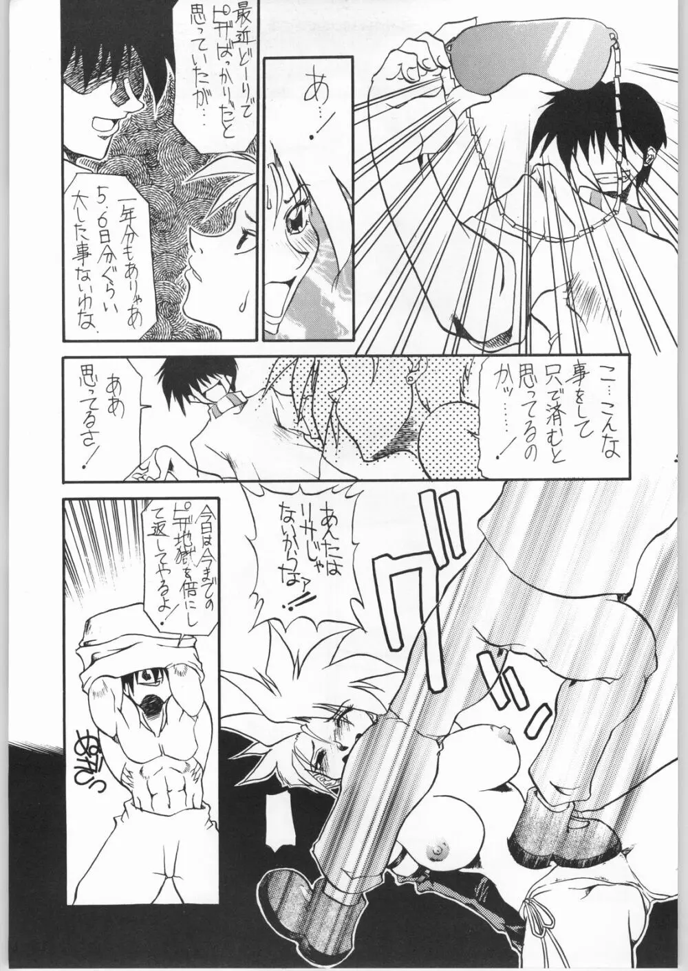 悠久休暇ツヴァイ Page.52