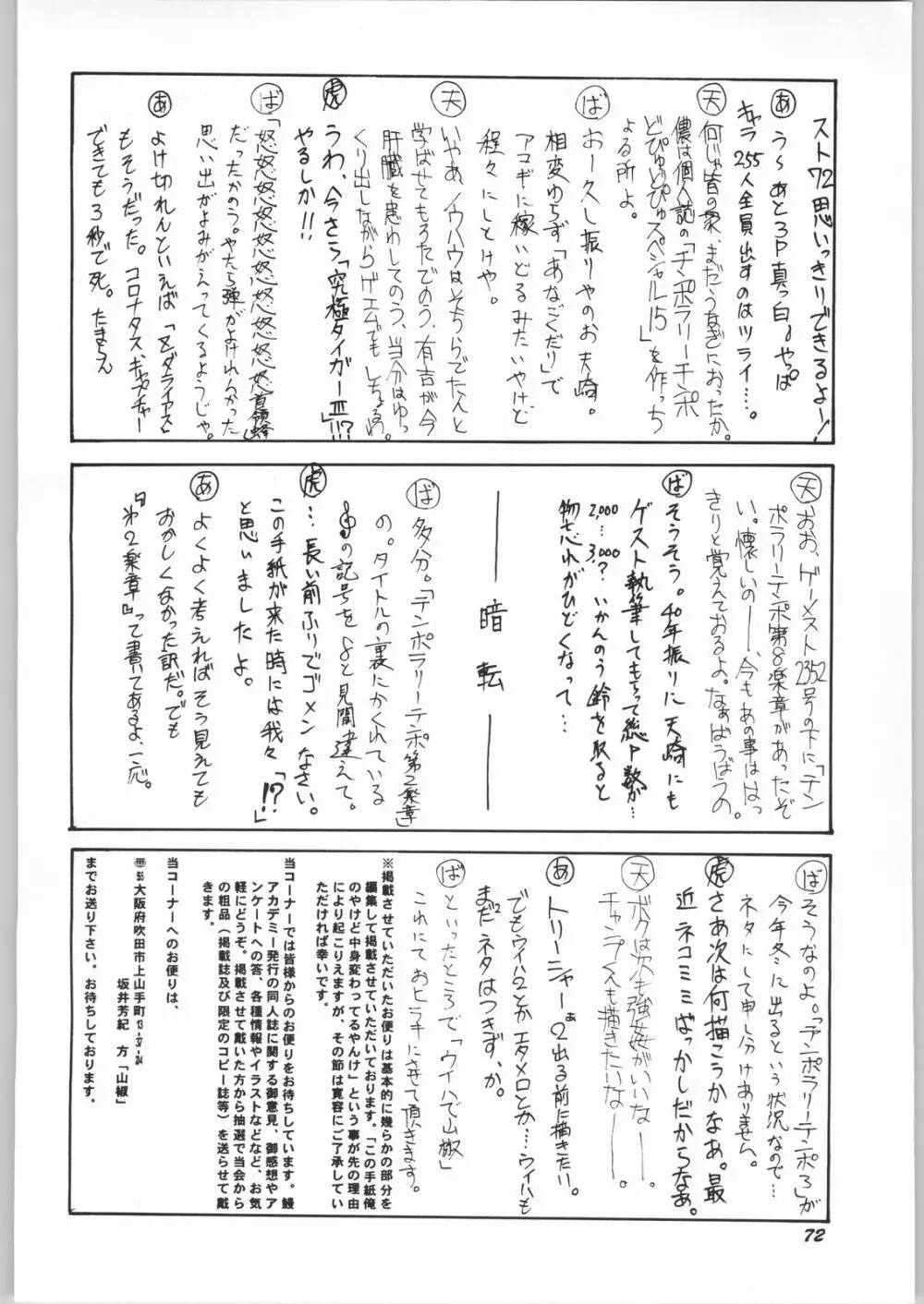 悠久休暇ツヴァイ Page.71