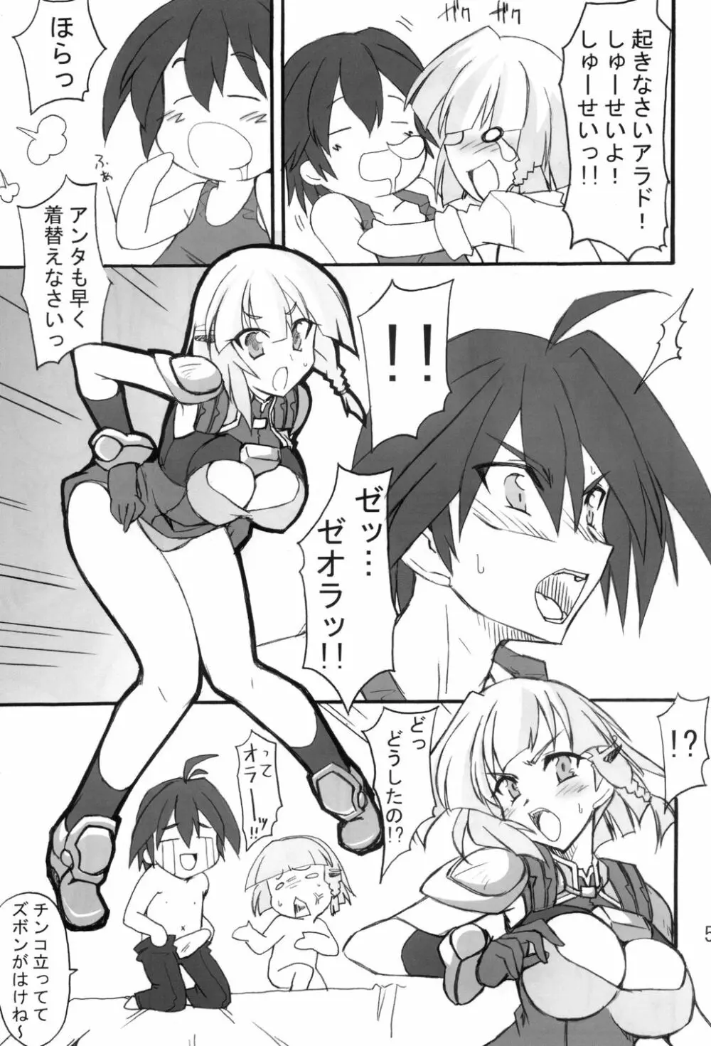 勝負くまパンツ Page.4