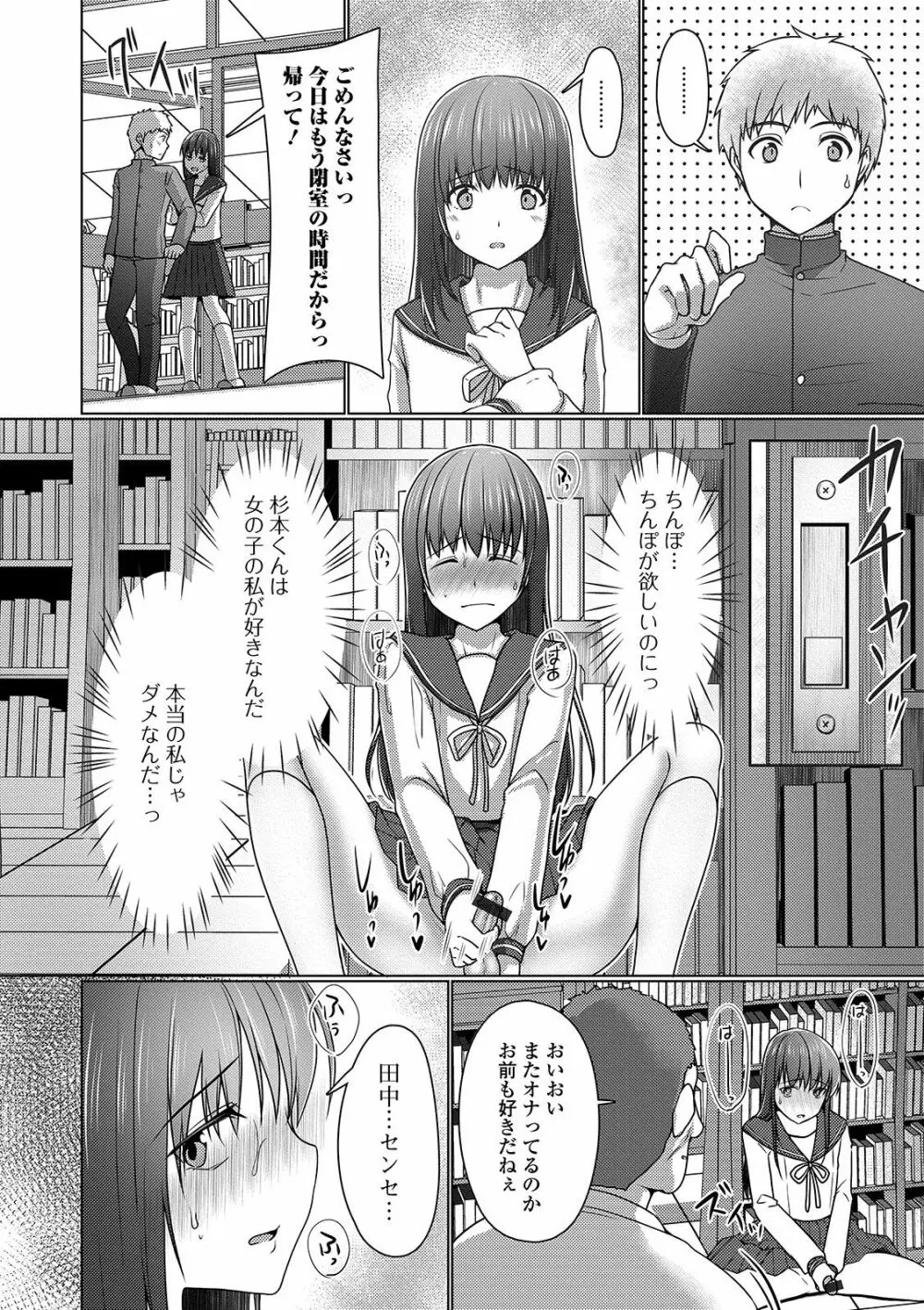 月刊Web男の娘・れくしょんッ！S Vol.43 Page.56