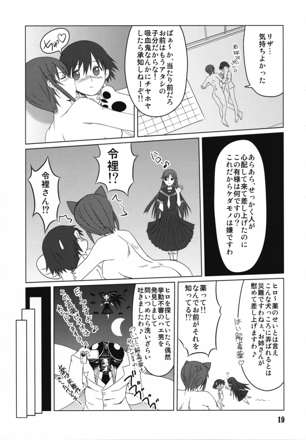 犬本 Page.18