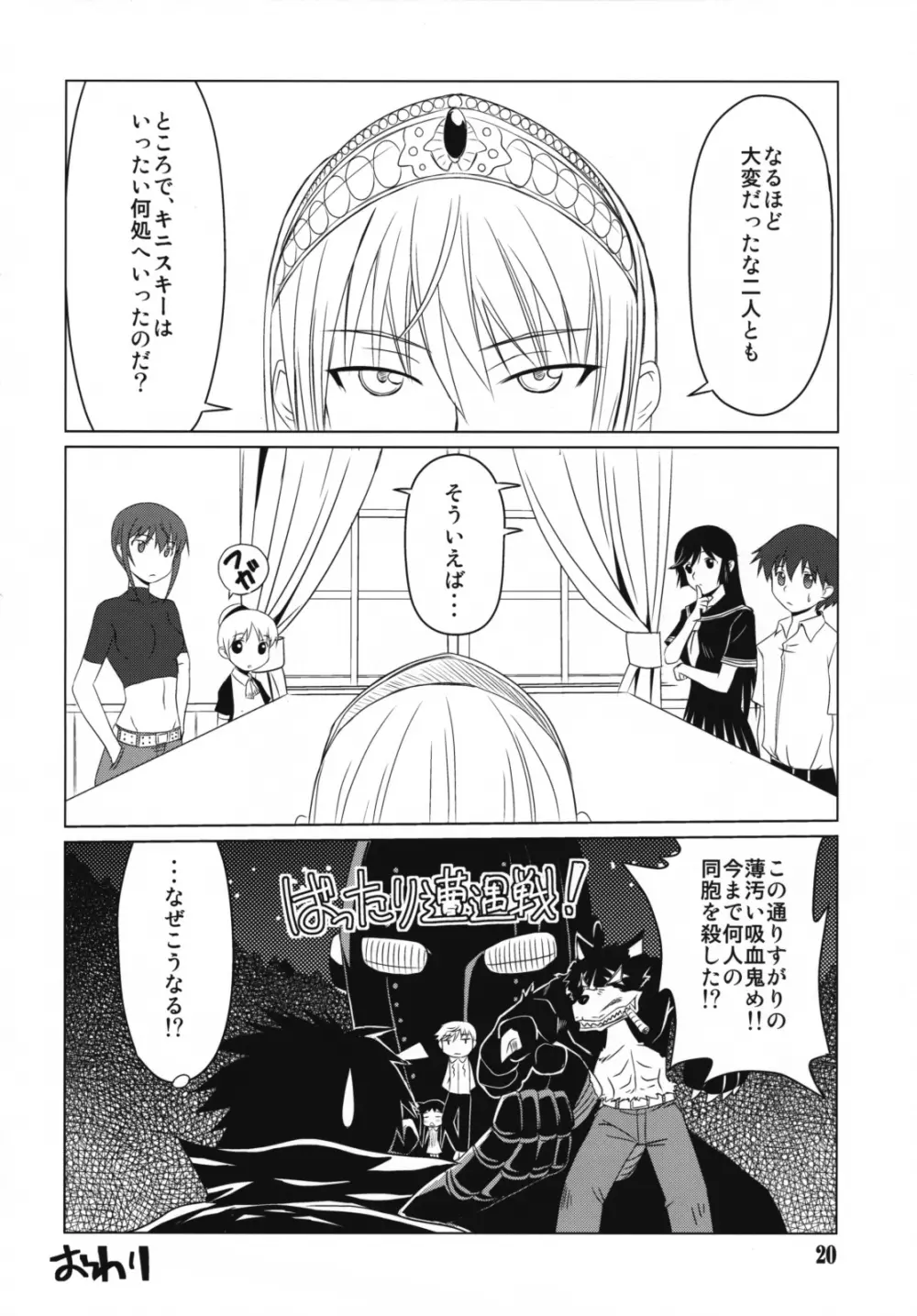 犬本 Page.19