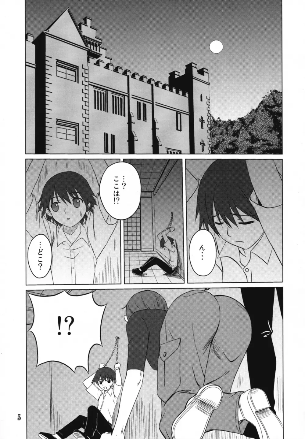 犬本 Page.4