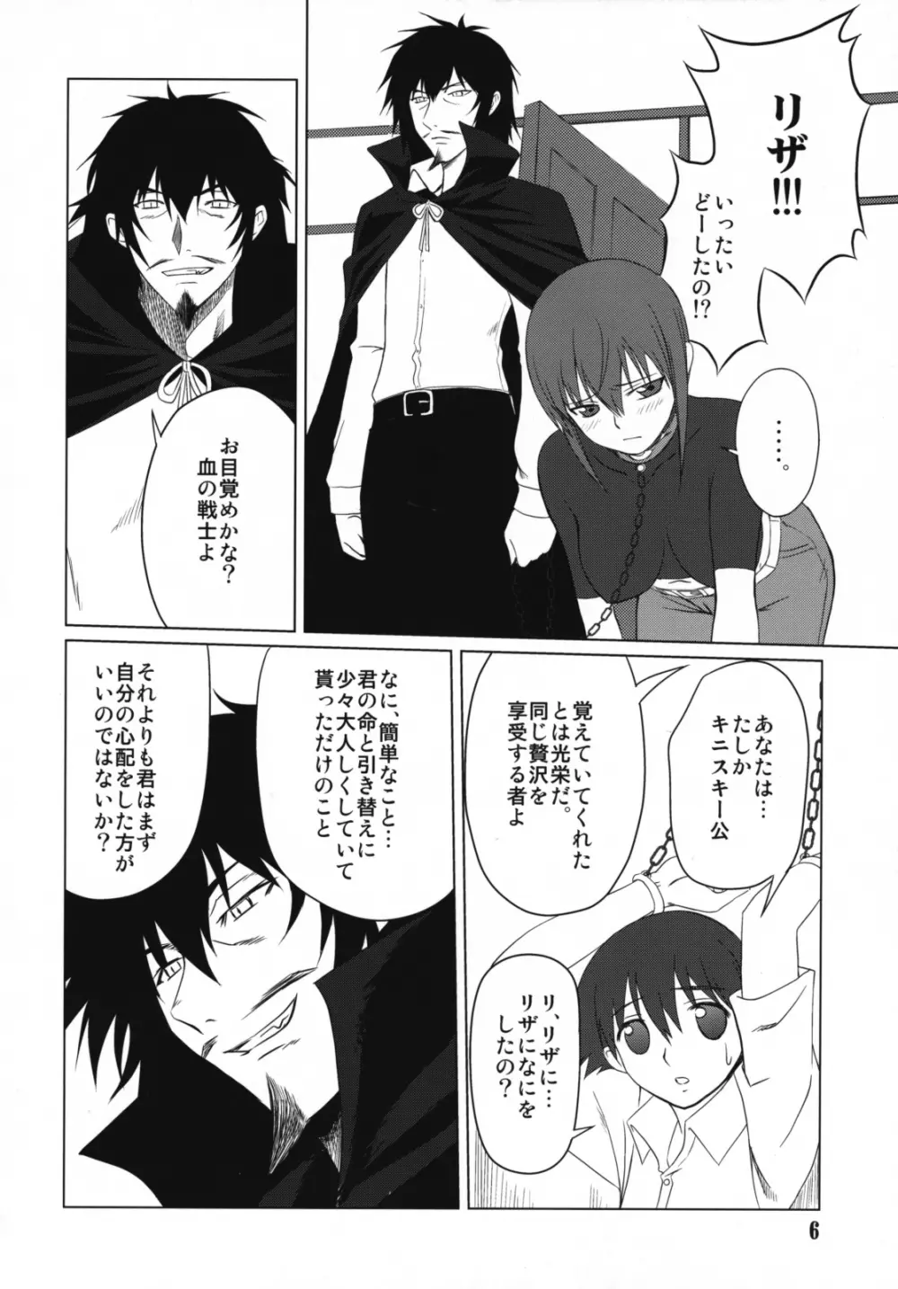 犬本 Page.5