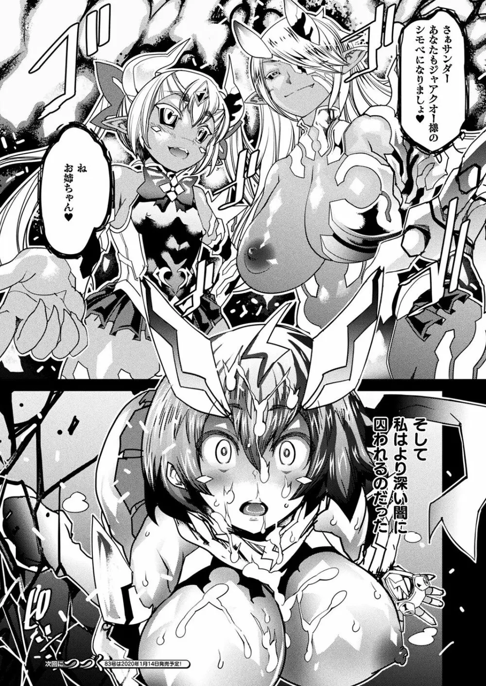 コミックアンリアル 2019年12月号 Vol.82 Page.224