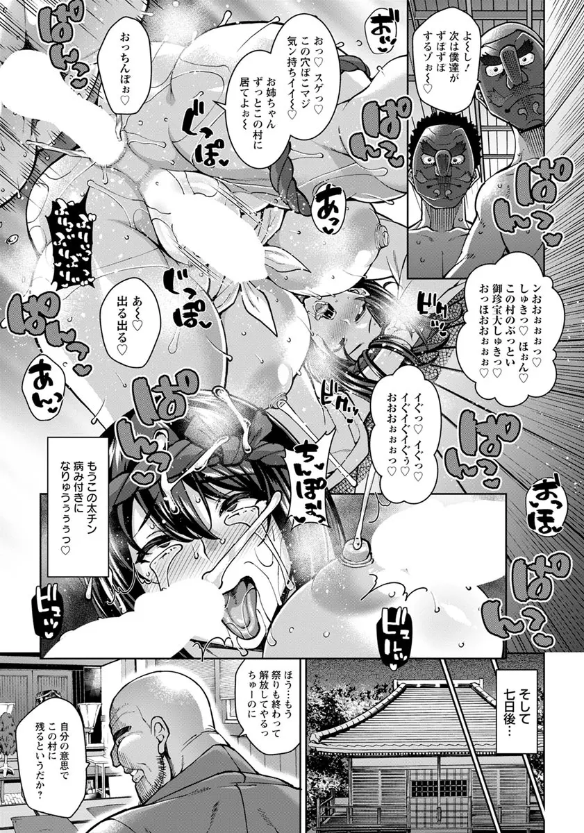 ANGEL 倶楽部 2019年7月号 Page.26