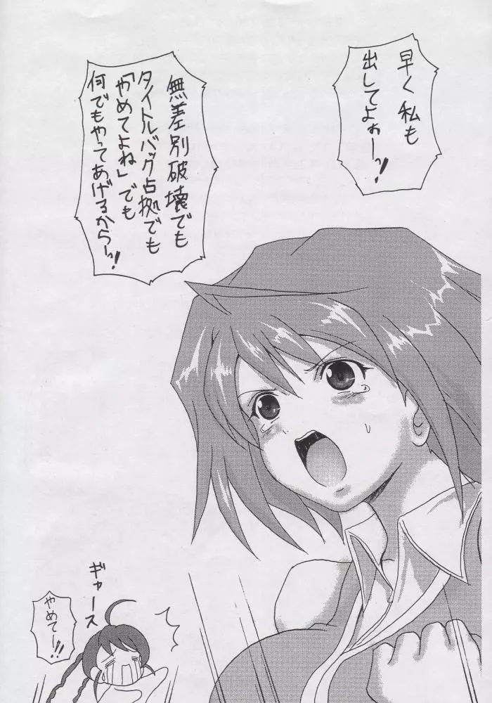 Erusu Page.8