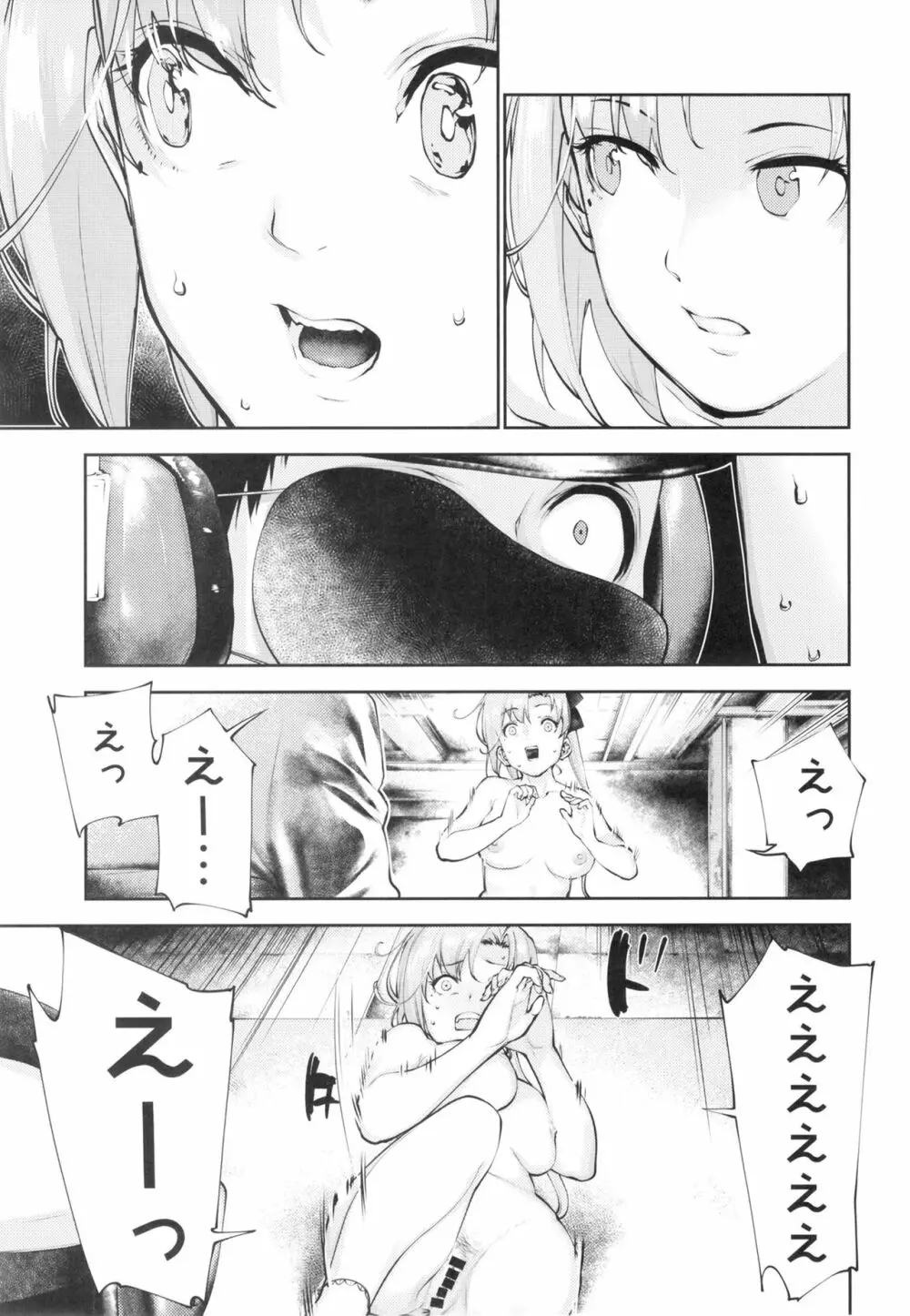 こうでもしなきゃ秋雲さん25歳が提督とハメる機会一生来ないでしょ Page.19