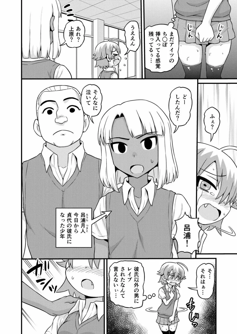 貞代が部長にヤられるまんが Page.15